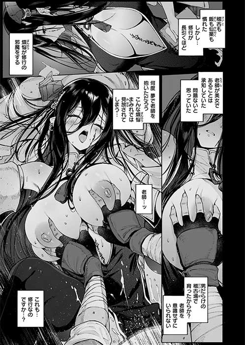 Croriin「呼応」のサンプル画像-6