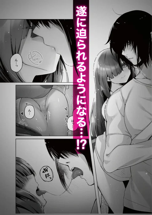 「ドラゴン少女は誘いたい」のサンプル画像-4