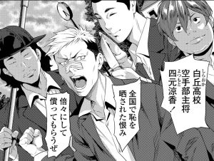 不良4人組（ABCD）のプロフィール用顔画像