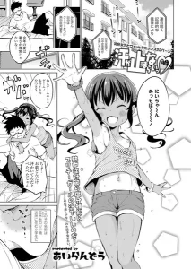 あいらんどう「汗が止まらないっ」の表紙