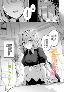 くっきおーれ「不器用な気持ち」の表紙