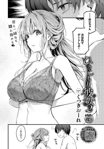 くっきおーれ「ひきこもり彼女2」の表紙
