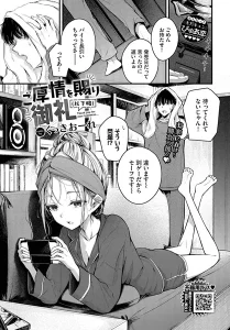くっきおーれ「ご厚情を賜り御礼（以下略）」の表紙