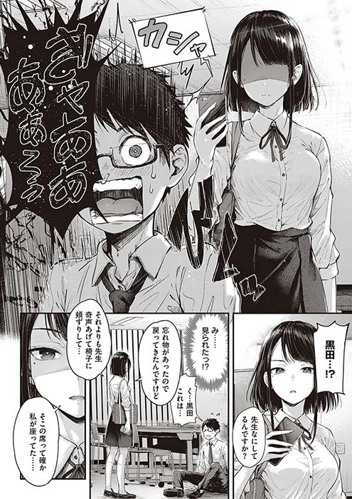 ナポ「駄犬の正しい躾けかた」のサンプル画像-3