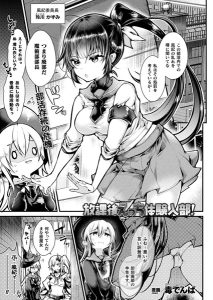 毒でんぱ「放課後えっち体験入部！」の表紙