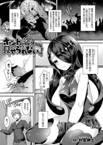 針金紳士「ホントの姿は見せられないっ！ 前編【単話】」の表紙