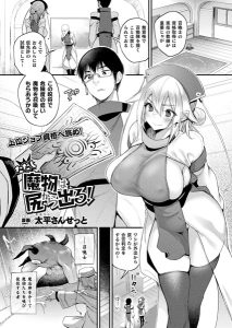 太平さんせっと「ただし魔物は尻から出る！」の表紙