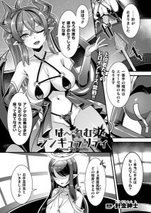 針金紳士「はーれむシンギュラリティ 第1話【単話】」の表紙