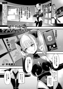 針金紳士「はーれむシンギュラリティ 第6話【単話】」の表紙