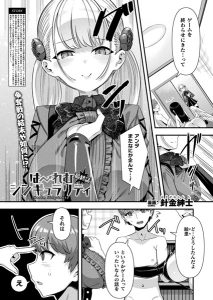 針金紳士「はーれむシンギュラリティ 最終話【単話】」の表紙