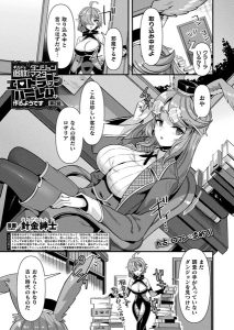 針金紳士「ギルドを追放されたダンジョンマスターがエロトラップでハーレムを作るようです 第2話【単話】」の表紙