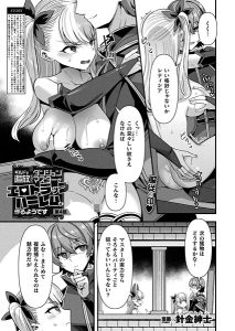 針金紳士「ギルドを追放されたダンジョンマスターがエロトラップでハーレムを作るようです 第4話【単話】」の表紙