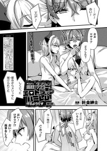 針金紳士「ギルドを追放されたダンジョンマスターがエロトラップでハーレムを作るようです 第5話【単話】」の表紙