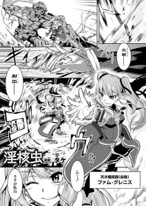 タケ「淫核虫」の表紙
