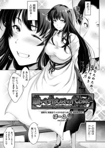 ばーるん「願いを叶えるその代わりに… 前編」の表紙