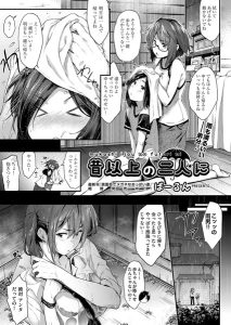 ばーるん「昔以上の二人に」の表紙