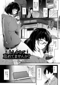 ばーるん「もしかして忘れてませんか？」の表紙