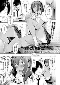 ばーるん「その後の二人＋1」の表紙