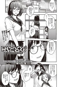 ばーるん「こんなのじゃナイ。」の表紙