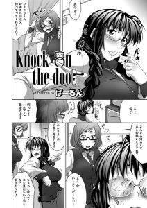 ばーるん「Knock on the door」の表紙