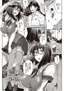 ばーるん「先輩の住処」の表紙