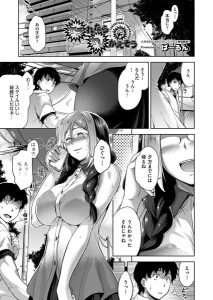 ばーるん「ヤラれたらヤリかえそう」の表紙