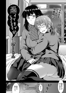 ばーるん「憑イてますネ」の表紙