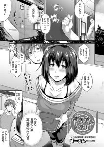 ばーるん「オカズのトナリ」の表紙