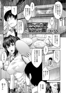 ばーるん「オモイコミ女xナガサレ男」の表紙