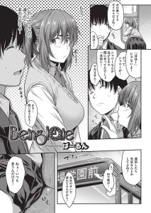 ばーるん「Being late」の表紙