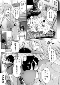 ばーるん「また明日。」の表紙