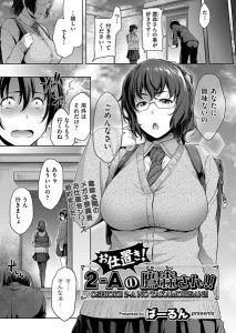 ばーるん「お仕置き！2-Aの鷹森さん！！」の表紙