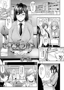 ばーるん「きっと見つかる」の表紙