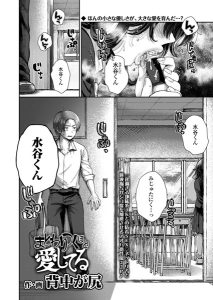 背中が尻「まとわりつくほど愛してる」の表紙
