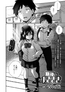 背中が尻「期待のあとさき」の表紙