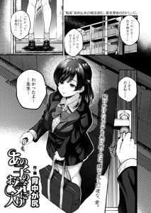 背中が尻「あの子のお気に入り」の表紙