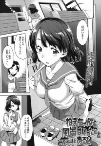 sugarBt「ねえちゃんと風呂はいったことある？」の表紙