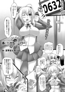 太平さんせっと「あしたからおーけー！」の表紙