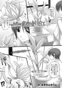太平さんせっと「ただ一度だけ会いたくて」の表紙