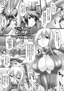 太平さんせっと「搾精グリモワール（1）」の表紙