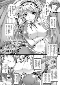 太平さんせっと「仰せのとおりに」の表紙