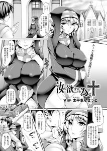 太平さんせっと「汝の欲することを為せ」の表紙