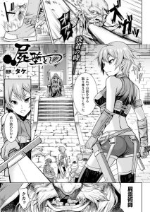 タケ「屍堕とし」の表紙