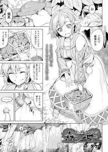 タケ「森ノ中」の表紙
