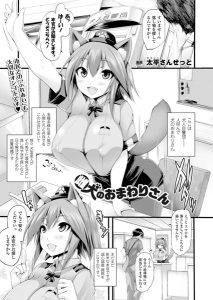 太平さんせっと「雌犬のおまわりさん」の表紙