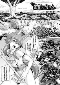 タケ「霊樹の守り人」の表紙
