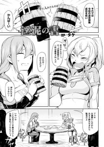 タケ「淫泥の書」の表紙