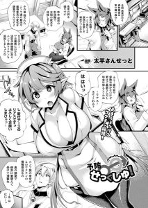 太平さんせっと「予防せっくしゅ！」の表紙
