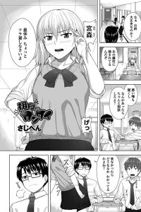 さじぺん「相反カンケイ」の表紙