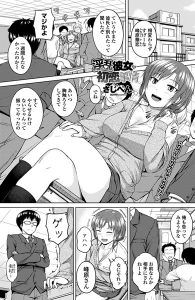 さじぺん「淫乱彼女の初恋事情」の表紙